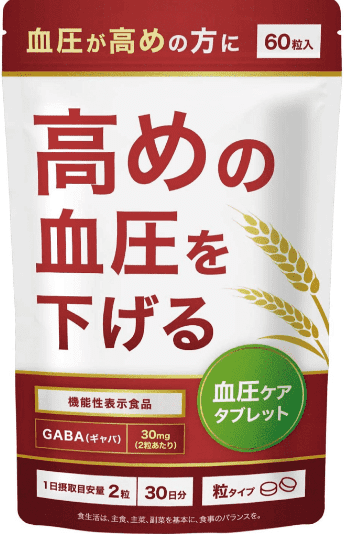 血圧ケアタブレット